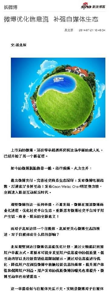 微博自媒体优化怎么做？如何提高微博自媒体的曝光率和互动率？