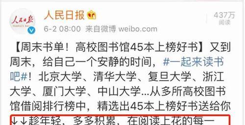 微博自媒体优化怎么做？如何提高微博自媒体的曝光率和互动率？