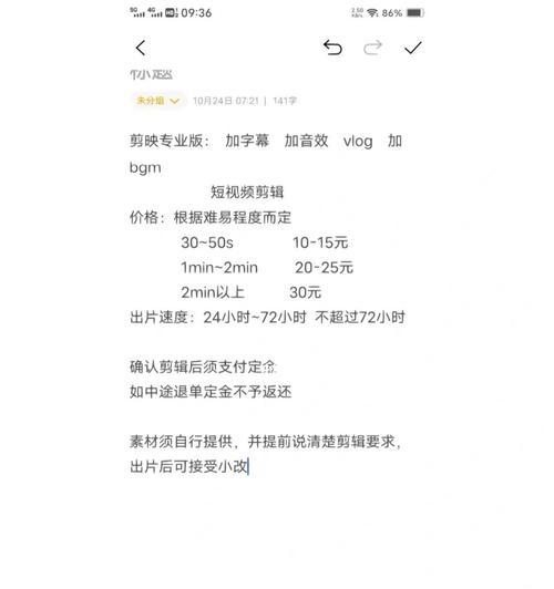 小红书图文剪辑技巧有哪些？如何快速编辑出高质量内容？