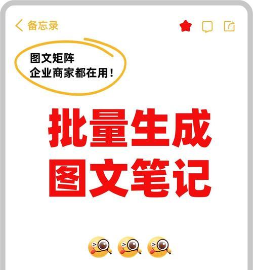 小红书图文剪辑技巧有哪些？如何快速编辑出高质量内容？