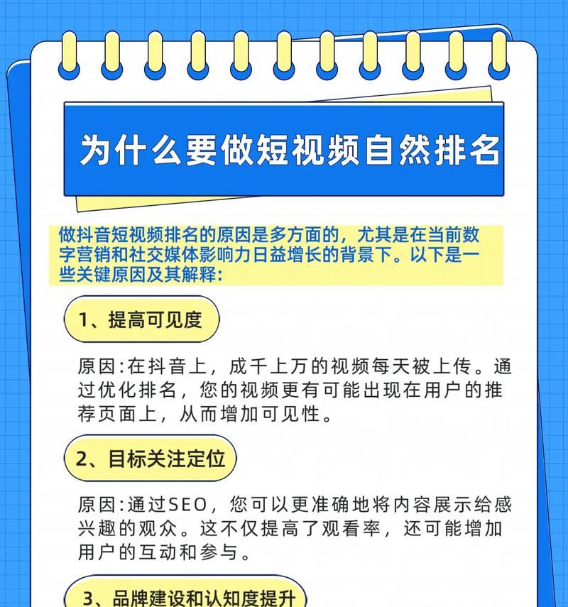 怎么查找短视频需优化？短视频优化的常见问题有哪些？