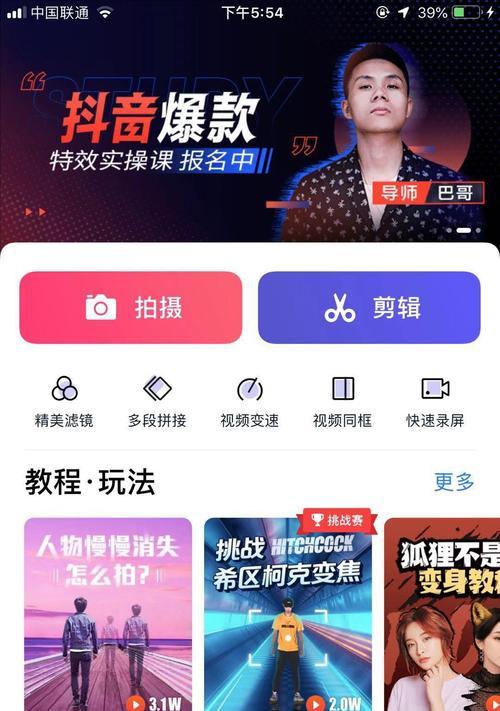 剪辑号怎么注册抖音？注册过程中遇到问题怎么办？