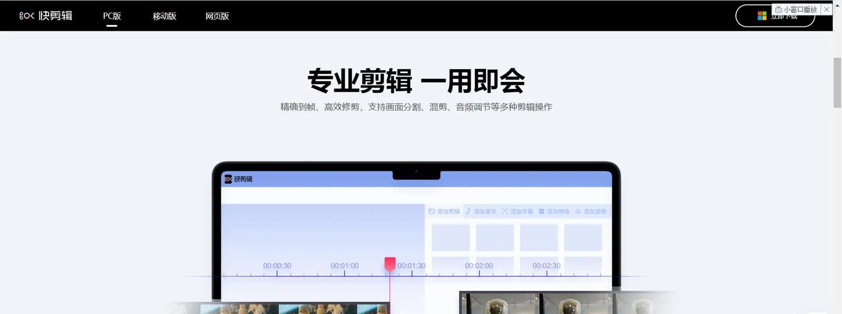 抖音照片剪辑程序怎么用？操作步骤和常见问题解答？