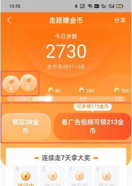 卡路里剪辑版抖音如何赚钱？赚钱方法有哪些？