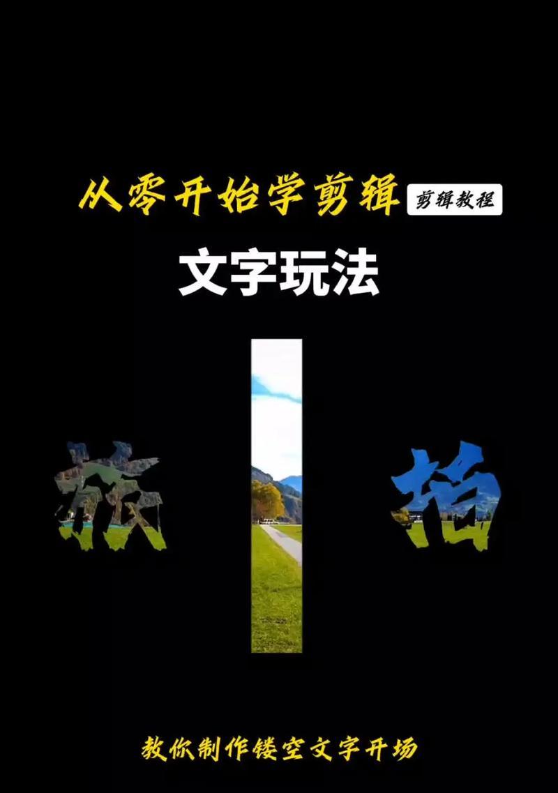抖音视频文字覆盖设置方法是什么？如何调整文字覆盖效果？