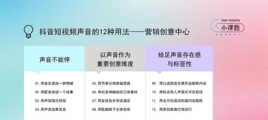 抖音视频音乐如何复制？遇到版权问题怎么办？