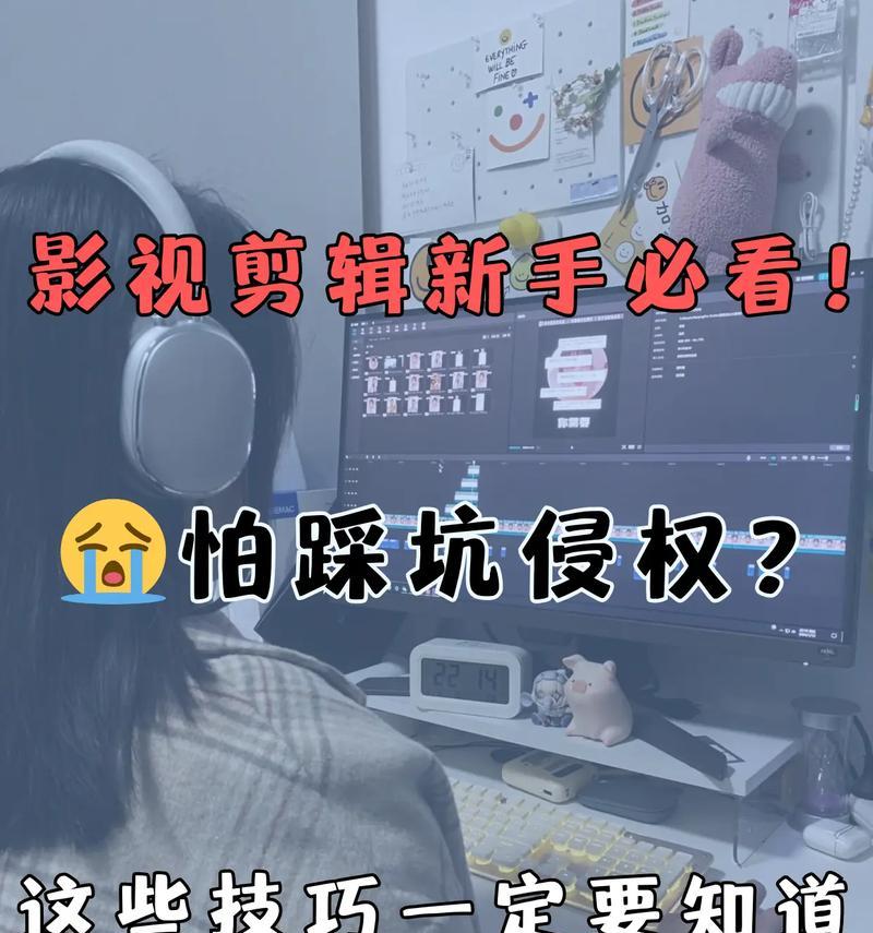 抖音电影剪辑与发布怎么做？需要注意哪些版权问题？