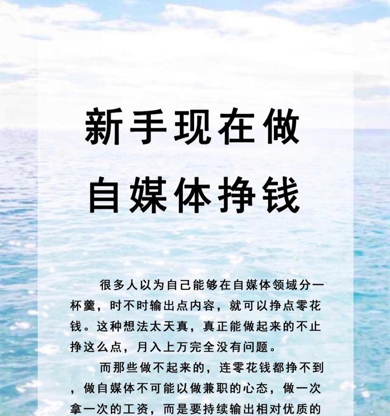 自媒体优化怎么做？掌握这些技巧提升影响力