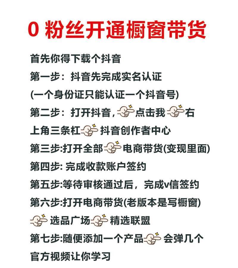 抖音橱窗视频剪辑操作步骤是什么？常见问题如何解决？