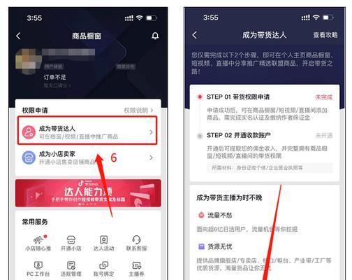 抖音橱窗视频剪辑操作步骤是什么？常见问题如何解决？