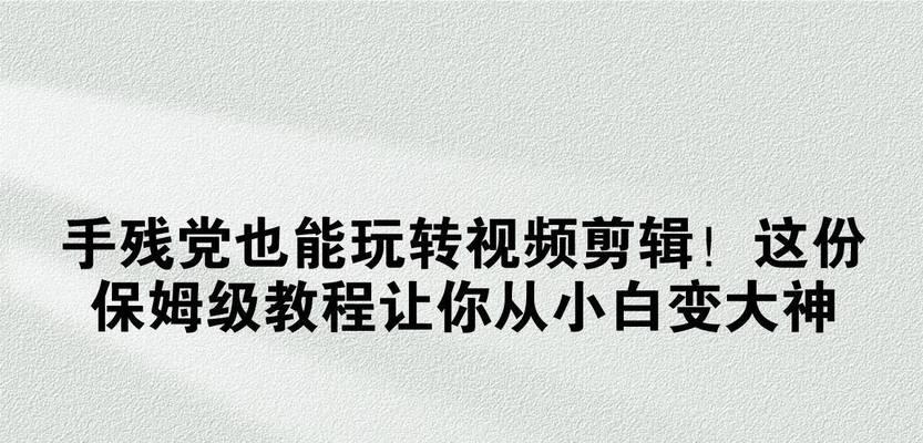 抖音大神剪辑怎么剪视频？视频剪辑技巧有哪些？