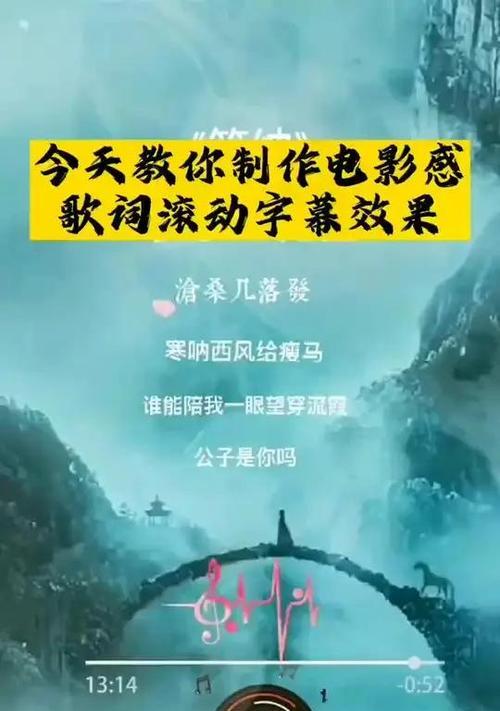 抖音音乐视频如何添加字幕？剪辑带字幕的步骤是什么？
