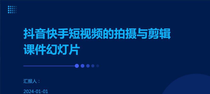 快手视频剪辑技巧有哪些？如何快速剪辑出多个视频？