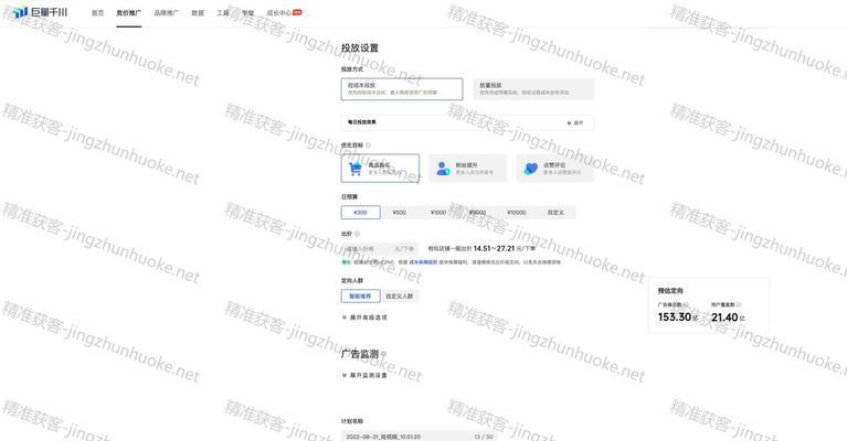 千川投短视频点击率如何优化？提高点击率的有效策略是什么？