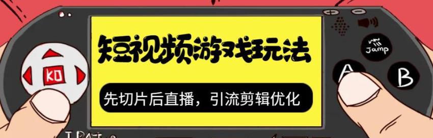 抖音游戏视频剪辑格式怎么弄？视频编辑有哪些技巧？
