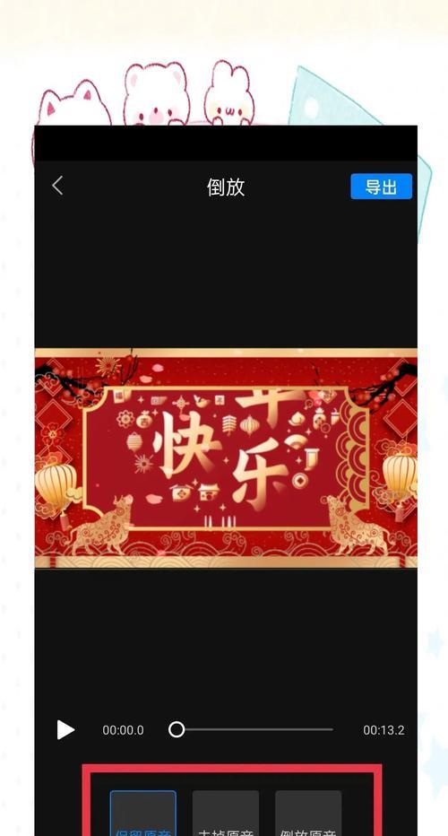 抖音倒放剪辑视频片段的方法是什么？操作步骤详细吗？