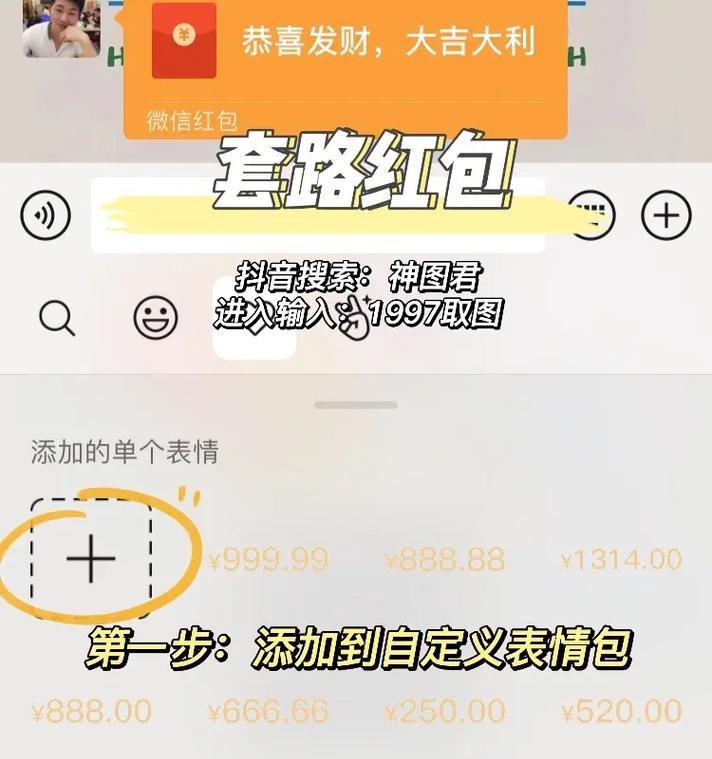 抖音过年撒红包视频剪辑技巧是什么？如何快速制作？