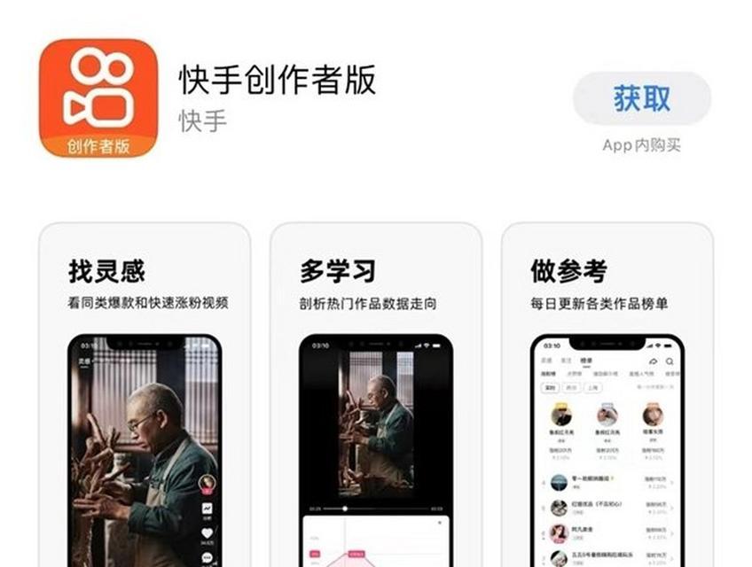 快手二创剪辑如何赚钱？有哪些盈利方式？