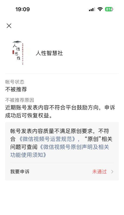 短视频提示优化申诉流程是什么？申诉成功后有哪些变化？