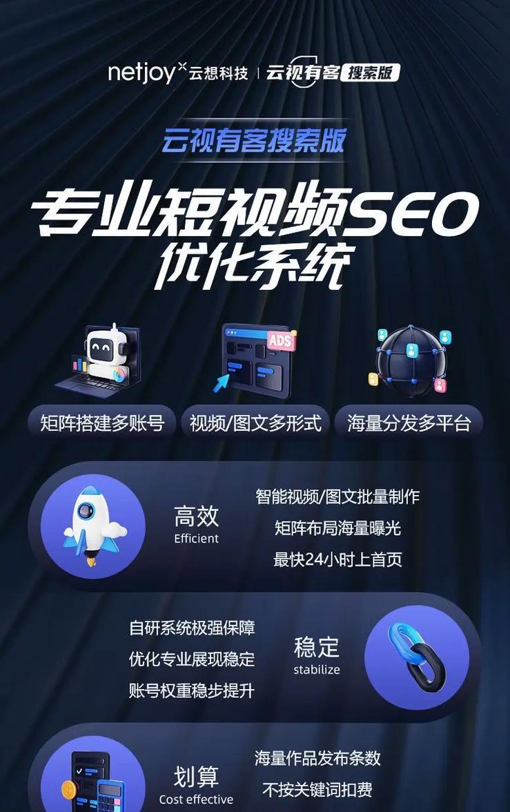 短视频优化怎么联系？联系优化服务的正确方式是什么？