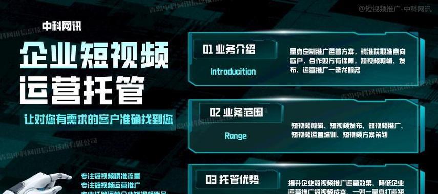 短视频优化怎么联系？联系优化服务的正确方式是什么？