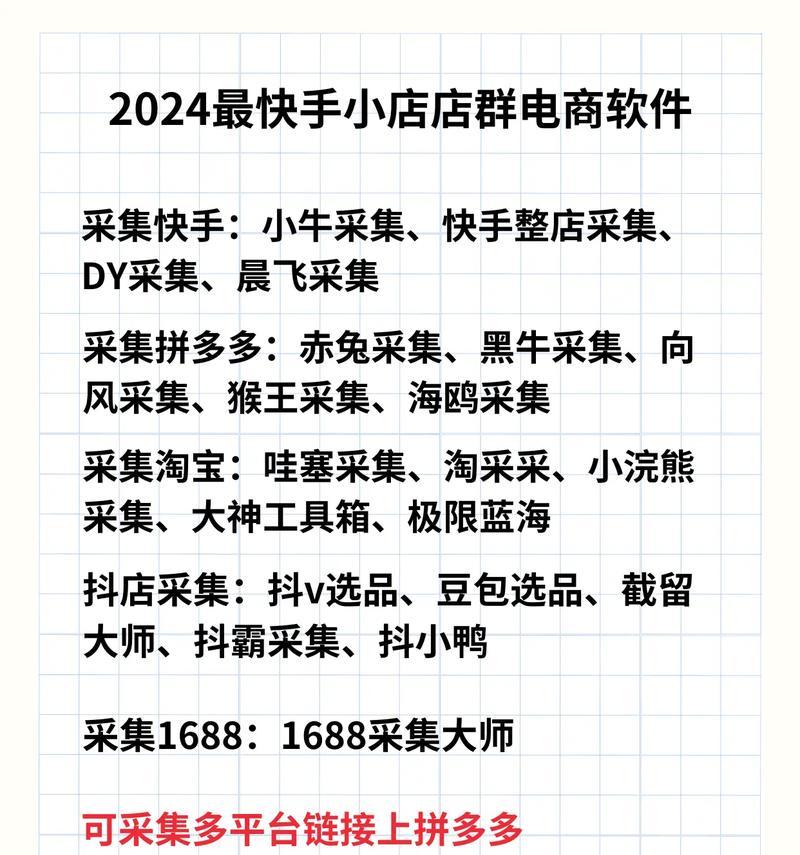 快手团购带货视频怎么剪辑？剪辑商品视频有哪些技巧？
