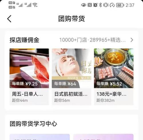 快手团购带货视频怎么剪辑？剪辑商品视频有哪些技巧？