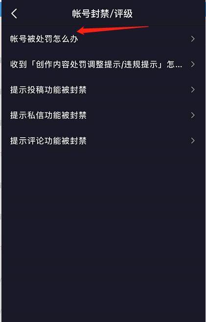 抖音禁言后如何进行视频剪辑？