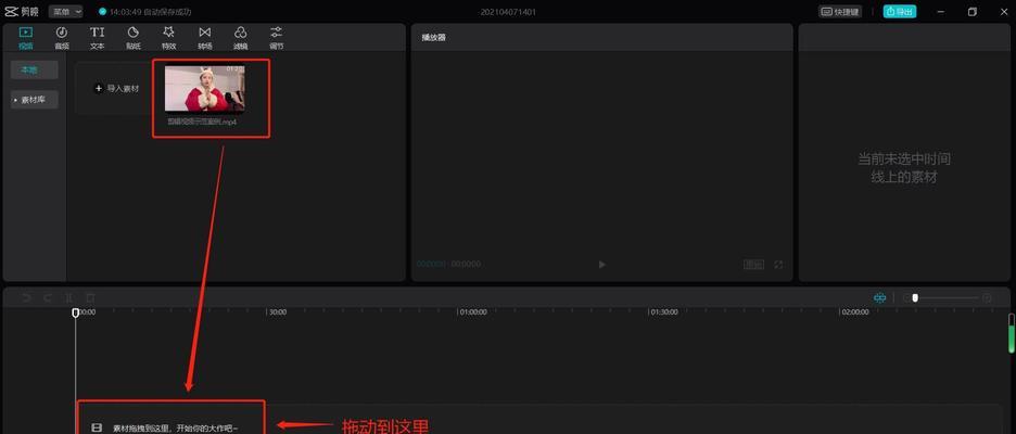 相册里上传抖音视频后如何进行剪辑？