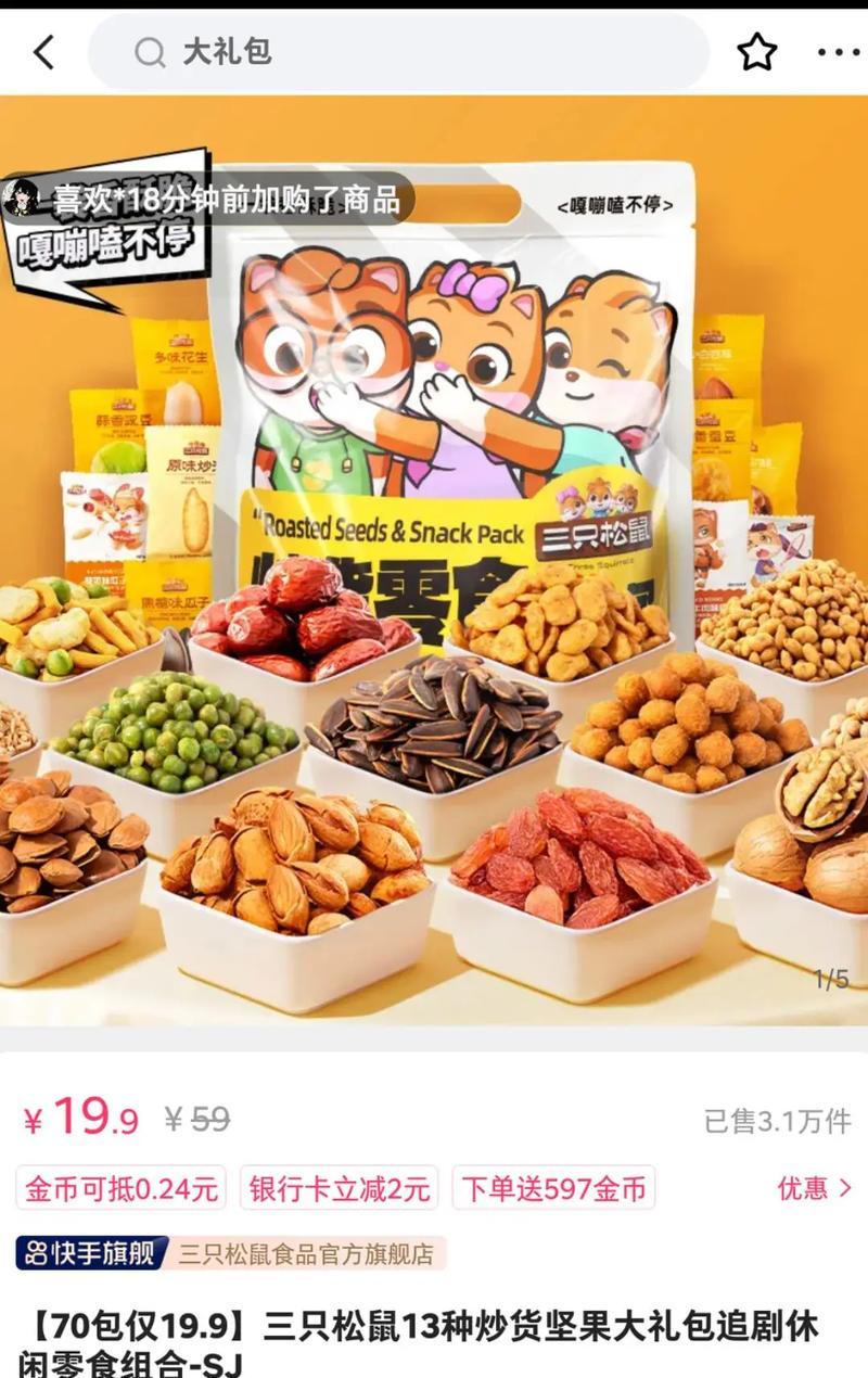 抖音零食号剪辑怎么做？视频编辑技巧有哪些？