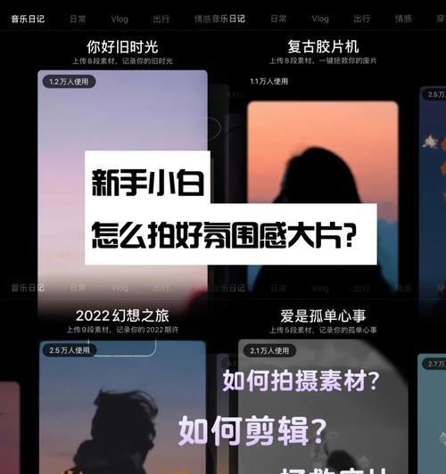 小红书音乐剪辑功能失效？如何解决无法剪辑的问题？