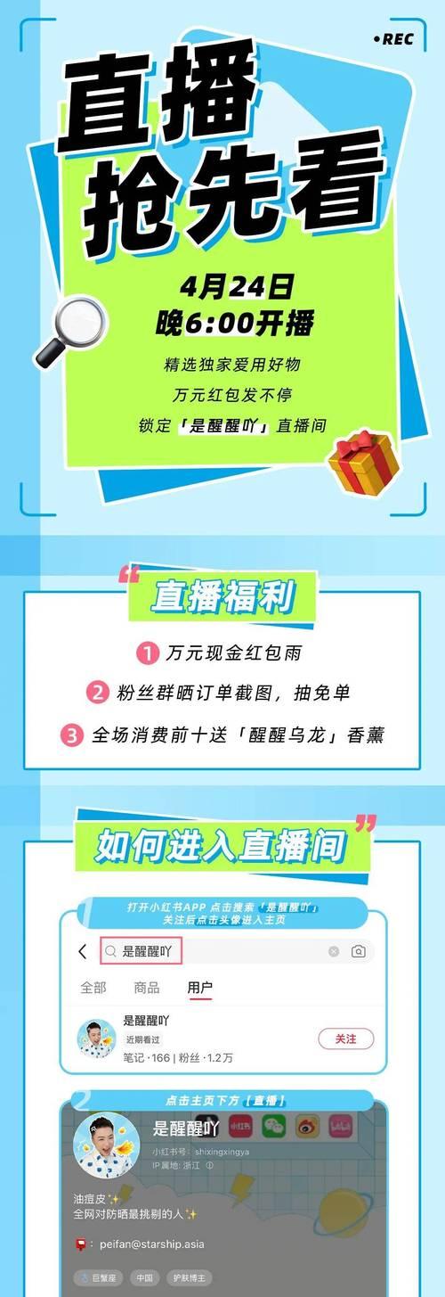 小红书直播剪辑怎么弄？操作步骤和技巧是什么？