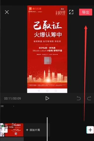 抖音视频剪辑如何去除尾部内容？操作步骤是什么？