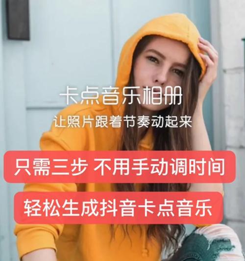 抖音音乐剪辑技巧有哪些？如何快速制作热门音乐视频？