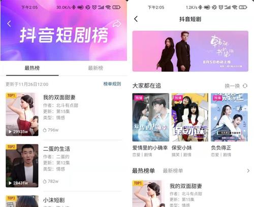 抖音短剧剪辑发布指南：如何高效编辑并吸引观众？