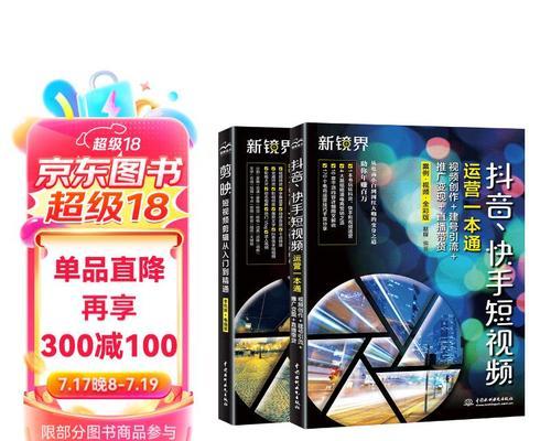 快手视频剪辑运营技巧有哪些？如何提高视频曝光率？