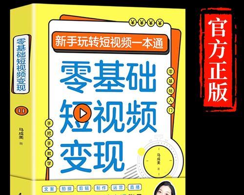 快手视频剪辑运营技巧有哪些？如何提高视频曝光率？