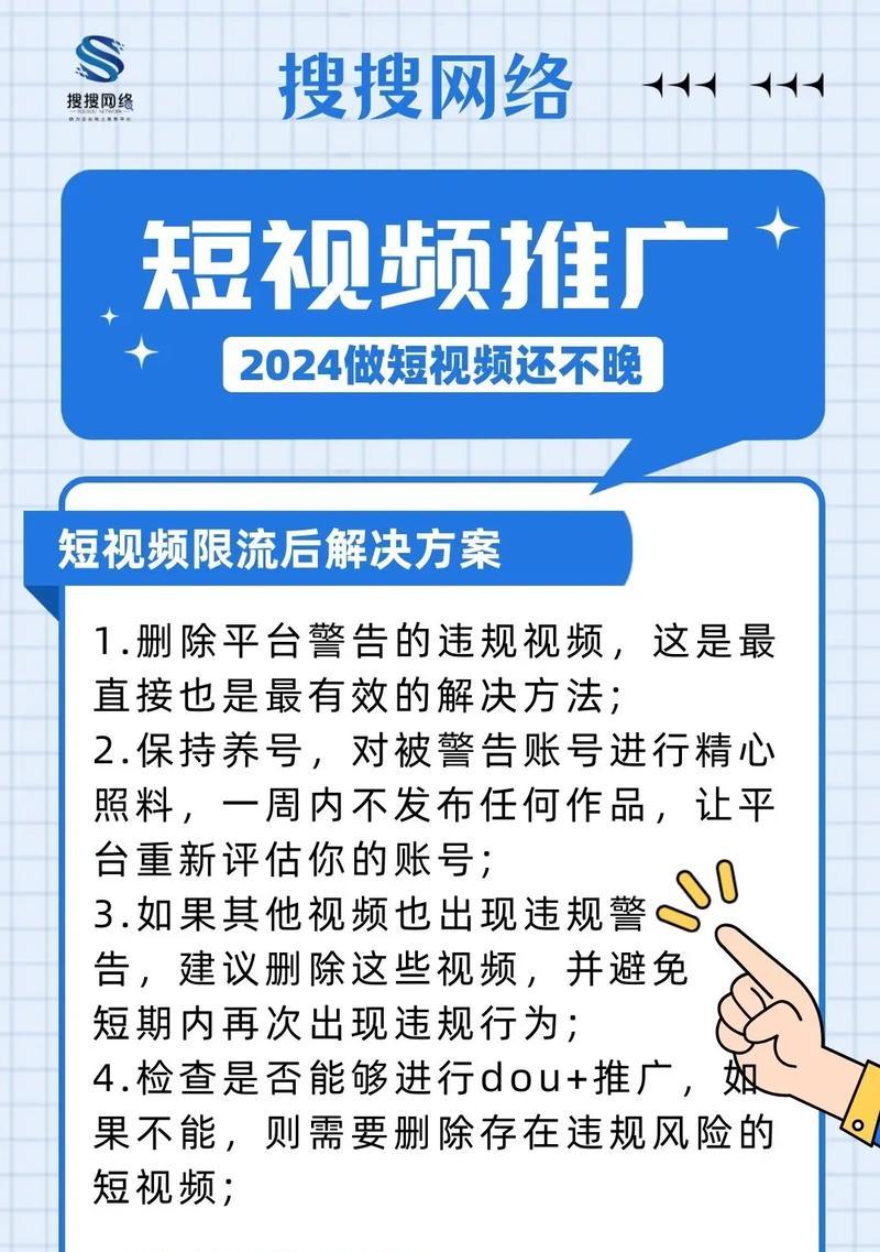 短视频优化技巧有哪些？如何提升短视频的观看量和互动率？