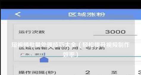 快手位置剪辑功能怎么用？操作步骤是什么？