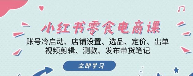 小红书卖货视频怎么剪辑？剪辑技巧和常见问题解答？