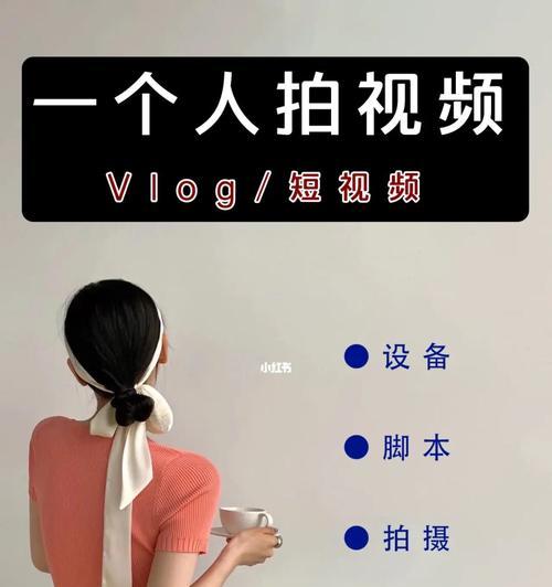 小红书卖货视频怎么剪辑？剪辑技巧和常见问题解答？
