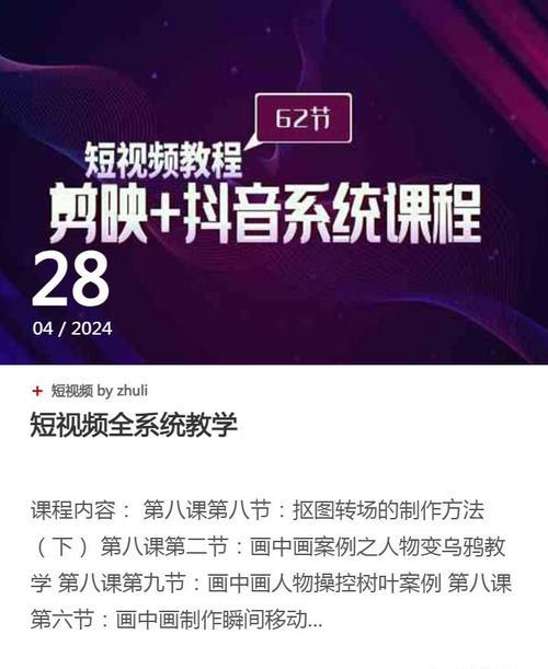 抖音集聚剪辑怎么做的啊？步骤和技巧是什么？