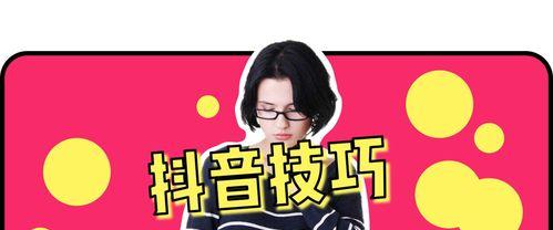 怎么剪辑爆款歌曲呢抖音？抖音剪辑爆款歌曲的技巧有哪些？