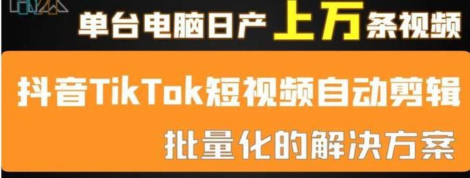 怎么剪辑爆款歌曲呢抖音？抖音剪辑爆款歌曲的技巧有哪些？