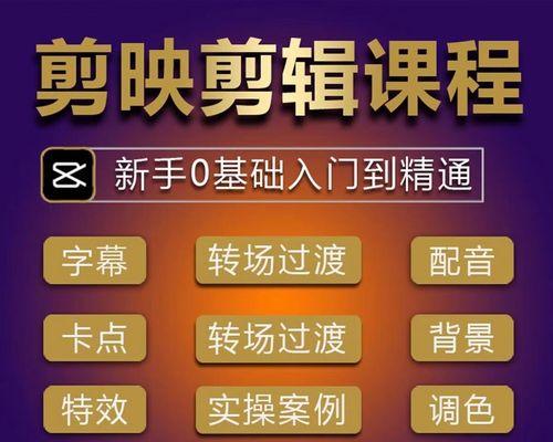 抖音教育号视频剪辑怎么做？有哪些高效剪辑技巧？