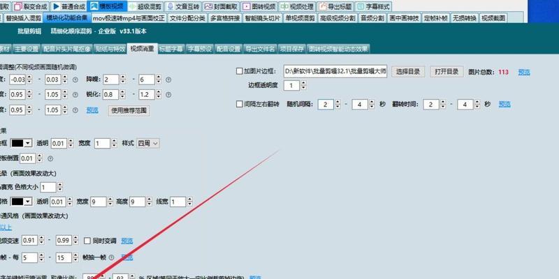 抖音教育号视频剪辑怎么做？有哪些高效剪辑技巧？
