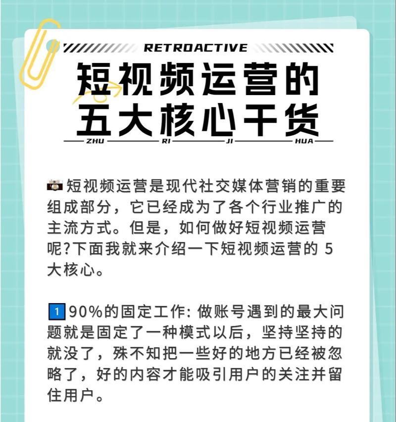短视频优化推广怎么做？如何提升视频曝光率和用户互动？