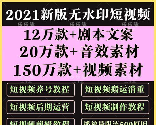快手剧本剪辑技巧有哪些？如何制作吸引人的快手视频内容？