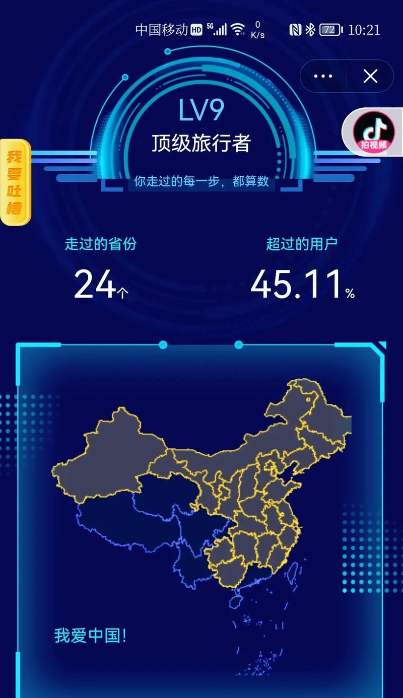 抖音足迹报告怎么剪辑出来？视频编辑技巧有哪些？