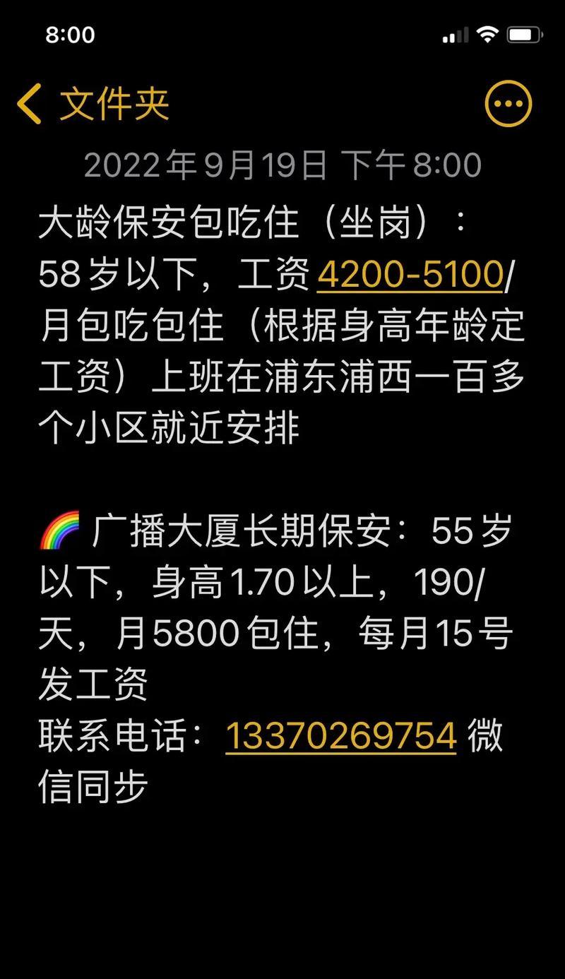 剧宣剪辑在抖音找工作有哪些技巧？如何提高求职成功率？